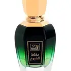 عطر مخلط الشيوخ جديد من الدخيل للعود