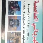 كهربائي  وتكييف شاحنات الدمام