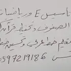 مدرس تأسيس و تعليم وتحسين خطوط