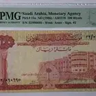 مية الملك فيصل رحمه الله