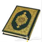 معلمة قرآن حضوري وعن بعد