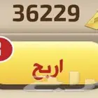 للبيع ورق كملنا