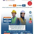 مجال السلامة تجمع بين المعايير الأمريكية والبريطانية