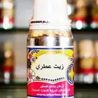 زيوت عطريه شرفان بانافع جمله فقط