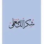 توزيعات اليوم العالمي للمعلم