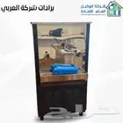 برادات سبيل لون اسود شركة العربي