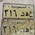 لوحة مميز ع ه د 316 اللوحات القديمة موجودة