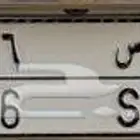 لوحة ى ر س 676 للبيع