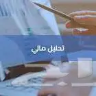 تحليل مالي (تحليل بنوك)