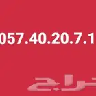 رقم للتنازل