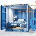 نقل أثاث مع الفك والتركيب
