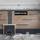 لديكورات