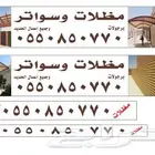 لكسان مظلات لكسان سواتر مظلات بنل وقماش مواقف