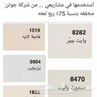 اصباغ وترميم الجبيل الصناعية