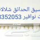 خصم عله مصبات مطري مصب شلال انثيابي روس النوافير نفوره رغويه