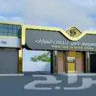مؤسسه همة المستقبل للدعايه والاعلان
