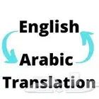 ترجمة معتمدة