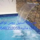 خصم عله مصبات استيل روس نوافير رغويه روس نوافير كروي مصبات