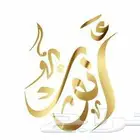 استديو احلام الطرب لتنفيذ الزفات والشيلات والقصائد الشعرية