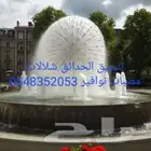 مصبات استيل روس نوافير كرويه اناره مائيه