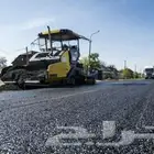 شركة رائدة بأعمال الطرق والاسفلت