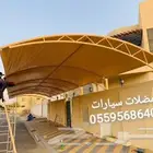 مضلات سواتر برجولات خشبيه