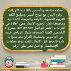 amp amp amp amp rlm معلمة متابعه وتأسيس بالقاعدة النورانيه