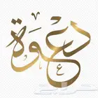 تصميم فيديو وصورة لجميع المناسبات