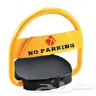 حواجز مواقف سيارات حاجز سياره الكتروني حاجز باركنيج parking