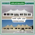 مظلات سواترجلسات مستودعات بنل خيام ملكي ابواب حدادلحام
