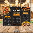 تصميم منيو احترافي مناسب لجميع الانشطة