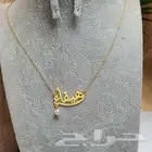 سلسال بالاسم اهدي من ت ح ب و كون مميز ا في هداياك. هدي