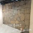 ابونشمي لتلبيس الحجر الطبيعي والاشغال التراثية بجميع انواعها