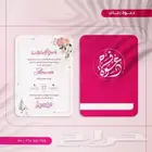افخم باسعار بسيطة تصاميم دعوات زفاف تصاميم مولود فيديو صور