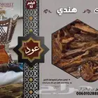 عود هندي اصلي وممتاز