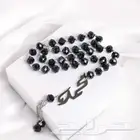 امتلك سبحة مميزة تحمل اسمك بأناقة