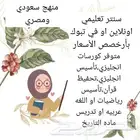 فرصه عظيمه لكل أهالي الدخل بحي الروضه تأسيس لغه انجليزه