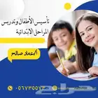 تأسيس لغة عربية وعلوم شرعية وتحفيظ قرءان بالتجويد