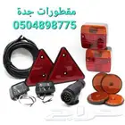 اسطبات مقطورات _ قلص