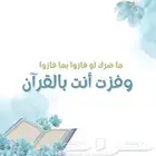 اقرأو القرآن فإنه يأتى يوم القيامه شفيعا لاصحابه