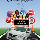مدرب قياده سيارات محترف