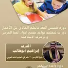 خطاط ومعلم خط خطاط لكل الفعاليات في جدة ومكة والطائف