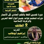 خطاط لكل الفعاليات جدة مكة الطائف