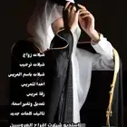 شيلات زواج شيلة عريس