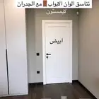 صبغ داخلي جدران أبواب ديكورات داخليه