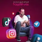 زيادة مشاهدات ومتابعي تيك توك عروض خاصة