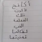 معلمة تأسيس ومتابعة وتحفيظ قرآن خبرة بالرياض - حضوري