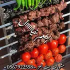 معلم مشاوي مشويات خارجية مقلقل حميس دوار السعاده الرياض