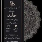 تصميم كروت دعوات متعددة