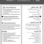 مستعجل  تبي سيره ذاتيه احترافيه بسرعه فقط ب10ريال